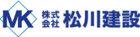 株式会社 松川建設